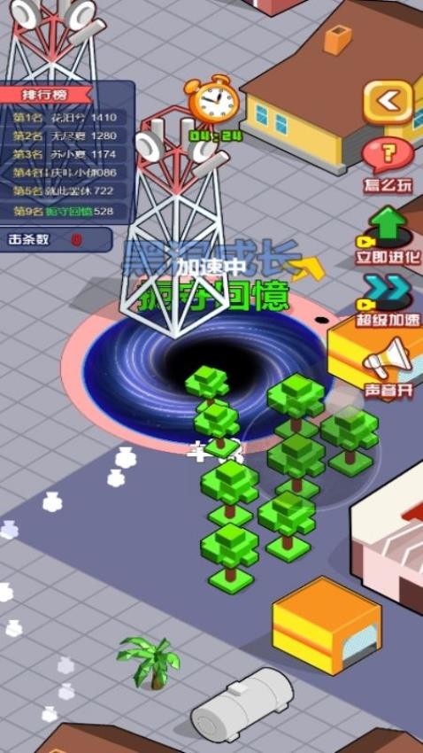 可惡大黑洞最新版 v1.0.0 安卓版 2