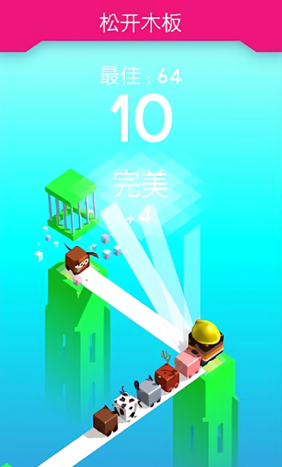 木板支撐最新版 v1.0.13 安卓版 0