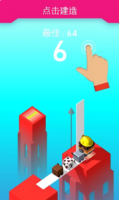 木板支撐最新版 v1.0.13 安卓版 2