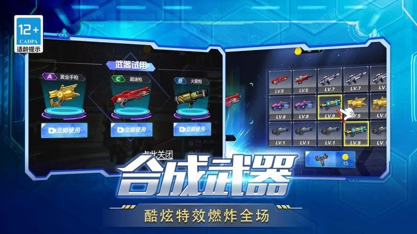 變異機甲大亂斗最新版 v1.1.0 安卓版 1