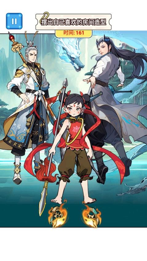 哪吒梗傳記 v2.0 安卓版 1