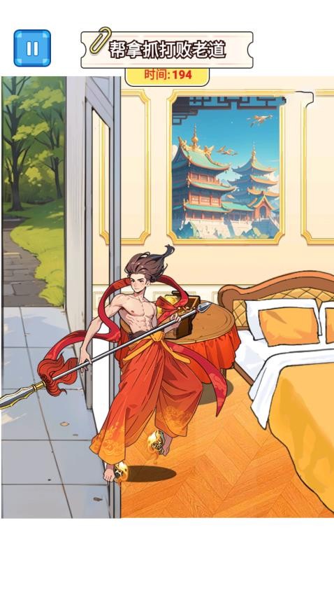 哪吒梗傳記 v2.0 安卓版 0