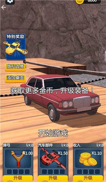 快樂飛行模擬 v1.0 安卓版 1