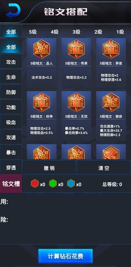 榮耀模擬器 v1.0 安卓版 2