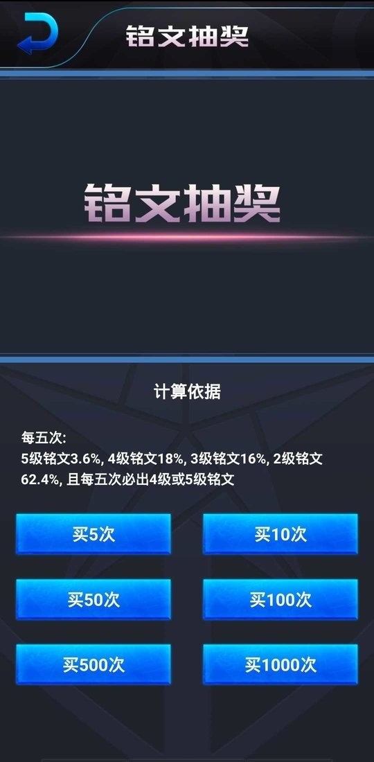 榮耀模擬器 v1.0 安卓版 1