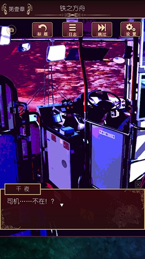 逃離現(xiàn)世 v1.1.2 安卓版 0