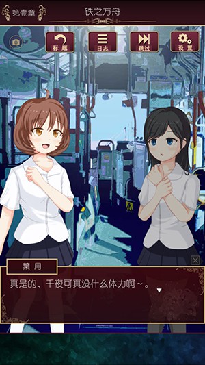 逃離現(xiàn)世 v1.1.2 安卓版 1