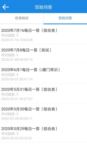 廈門百姓網(wǎng) v3.0.19000 最新版 1