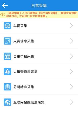 廈門百姓網(wǎng) v3.0.19000 最新版 2