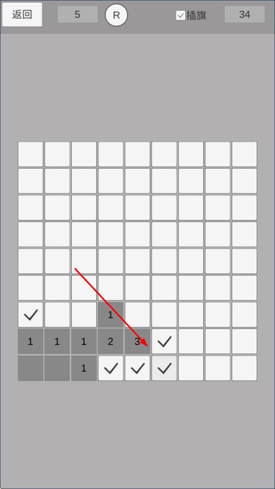 簡(jiǎn)易掃雷 v0.4 安卓版 0