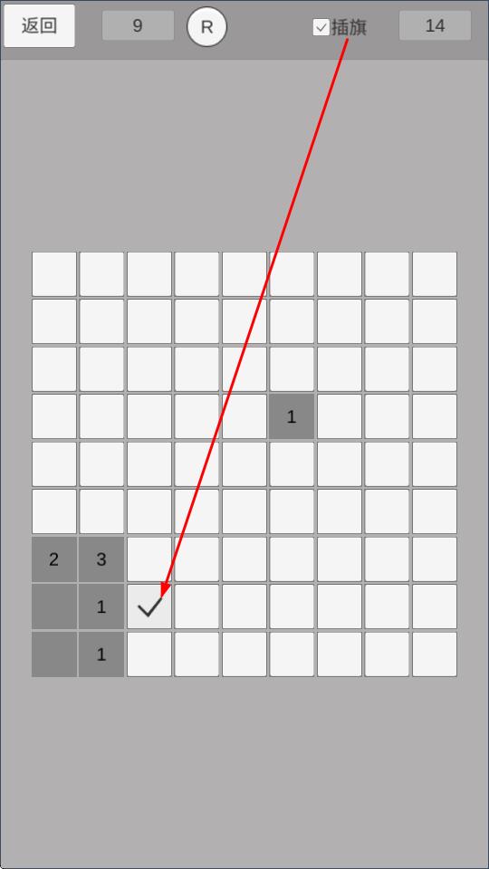 簡(jiǎn)易掃雷 v0.4 安卓版 2