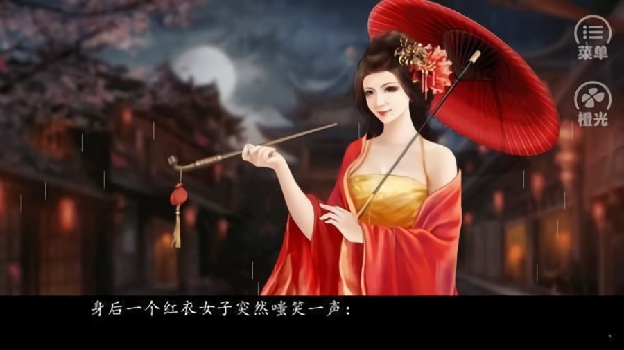 橙光你是傳奇 v1.0 安卓版 0