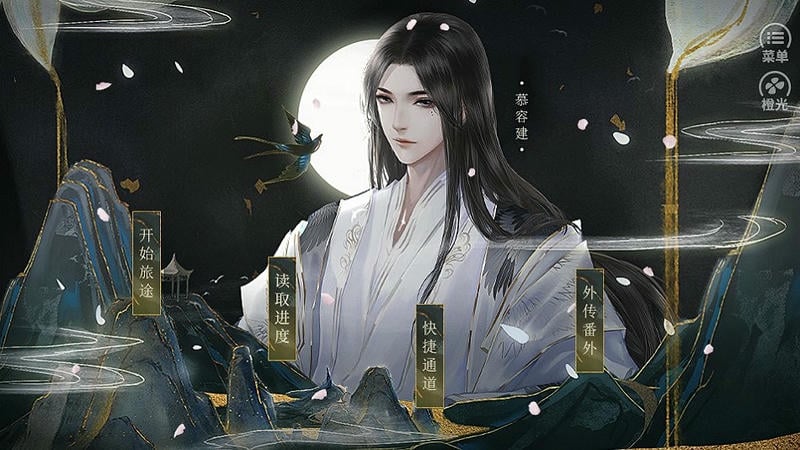 橙光男主有病要吃藥 v1.0 安卓版 2