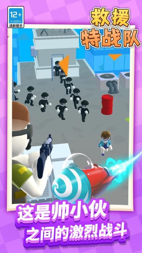 救援特戰(zhàn)隊(duì)中文版 v1.1.2 安卓版 0