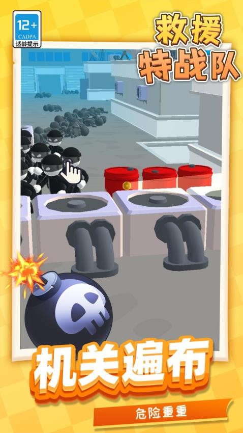 救援特戰(zhàn)隊(duì)中文版 v1.1.2 安卓版 2