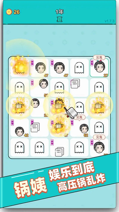 打工人生活模擬器 v2.2.4 手機版 0