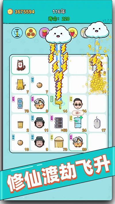 打工人生活模擬器 v2.2.4 手機版 2