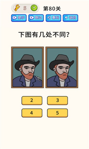 最強(qiáng)瘋狂腦力 v1.0.0 安卓版 1