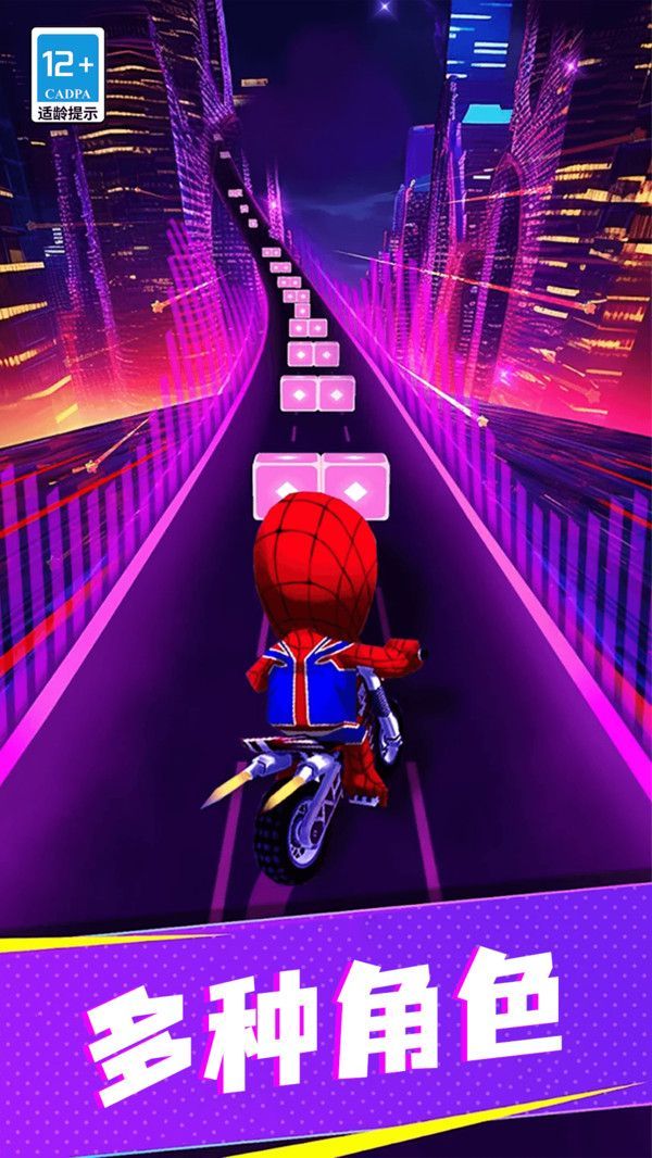 節(jié)奏賽車(chē)狂飆 v10.5.0 安卓版 0