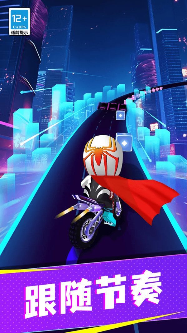 節(jié)奏賽車(chē)狂飆 v10.5.0 安卓版 2