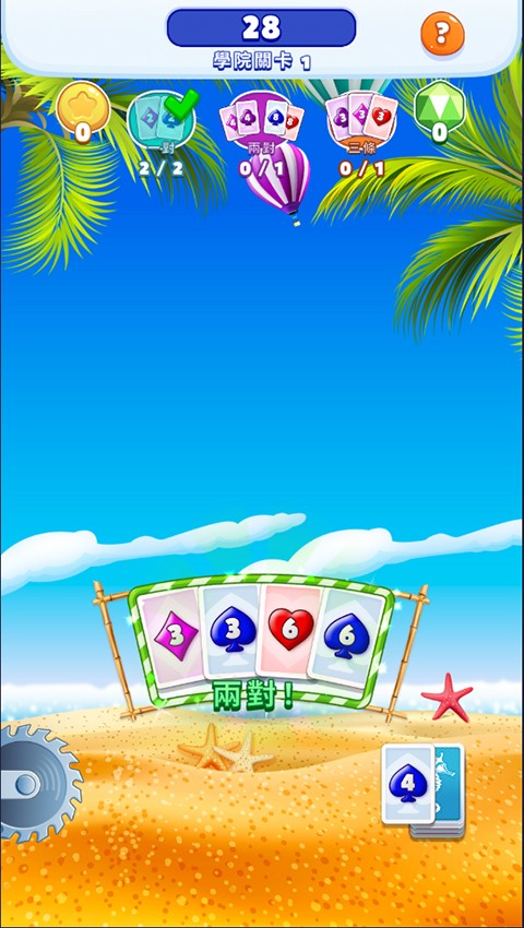 卡牌大爆发 v31.1.230 安卓版2