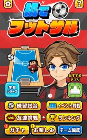 在桌子上踢足球 v1.0.0 手游版 0