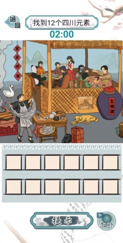 抖音爆笑漢字 v1.0 安卓版 2