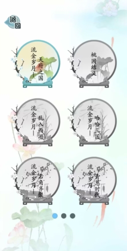 抖音爆笑漢字 v1.0 安卓版 0