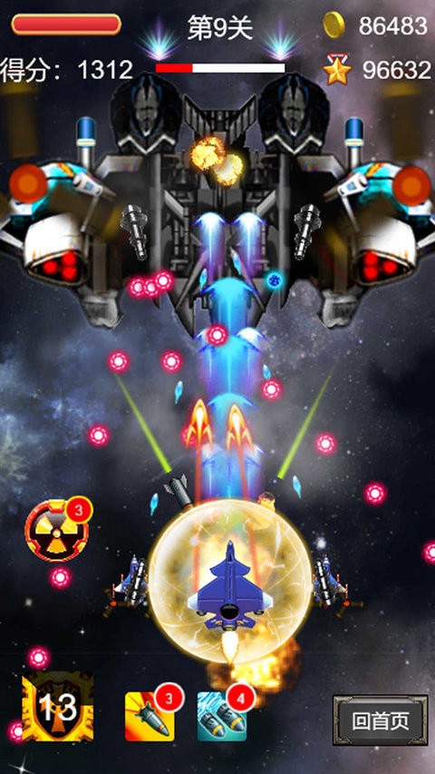 飛機(jī)大戰(zhàn)雷霆戰(zhàn)機(jī) v1.0 安卓版 0