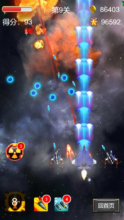 飛機(jī)大戰(zhàn)雷霆戰(zhàn)機(jī) v1.0 安卓版 1