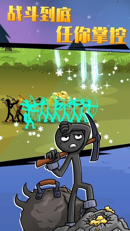 火柴人大戰(zhàn)3 v2021.1.951 安卓版 1