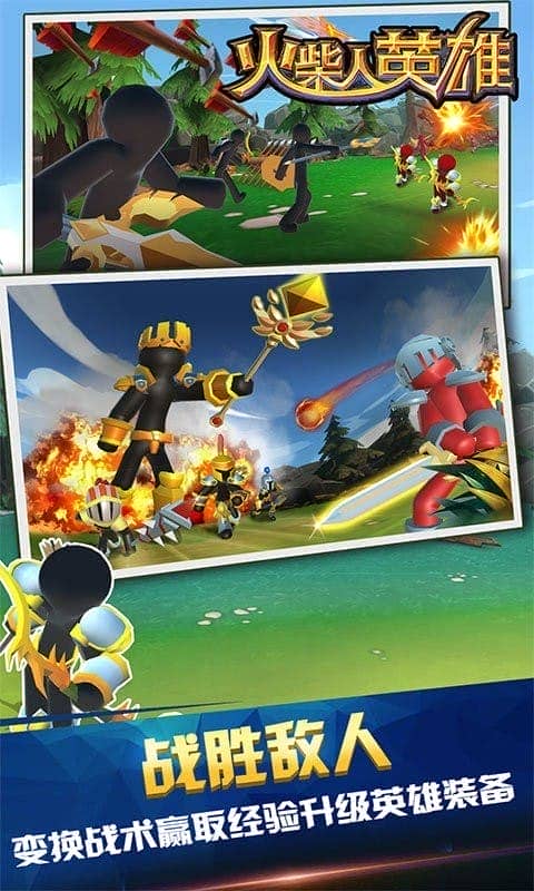 火柴人英雄全面战争 v4.1 安卓版1