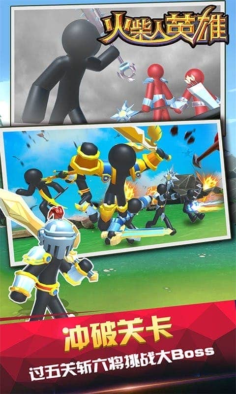 火柴人英雄全面战争 v4.1 安卓版0