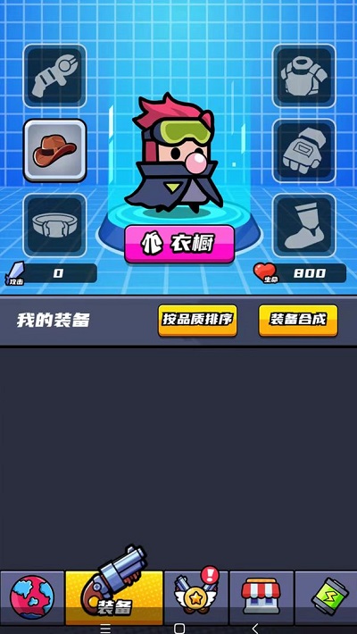 火力覆盖冲锋队安卓版 v3.0 手机版1