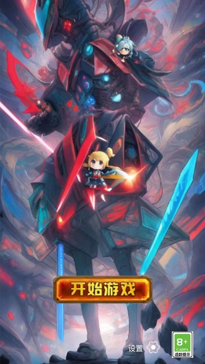 火力覆盖冲锋队安卓版 v3.0 手机版2