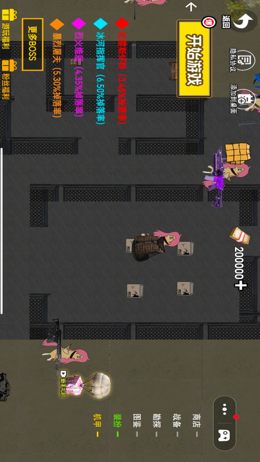 暗黑童話故事 v1.0 安卓版 1