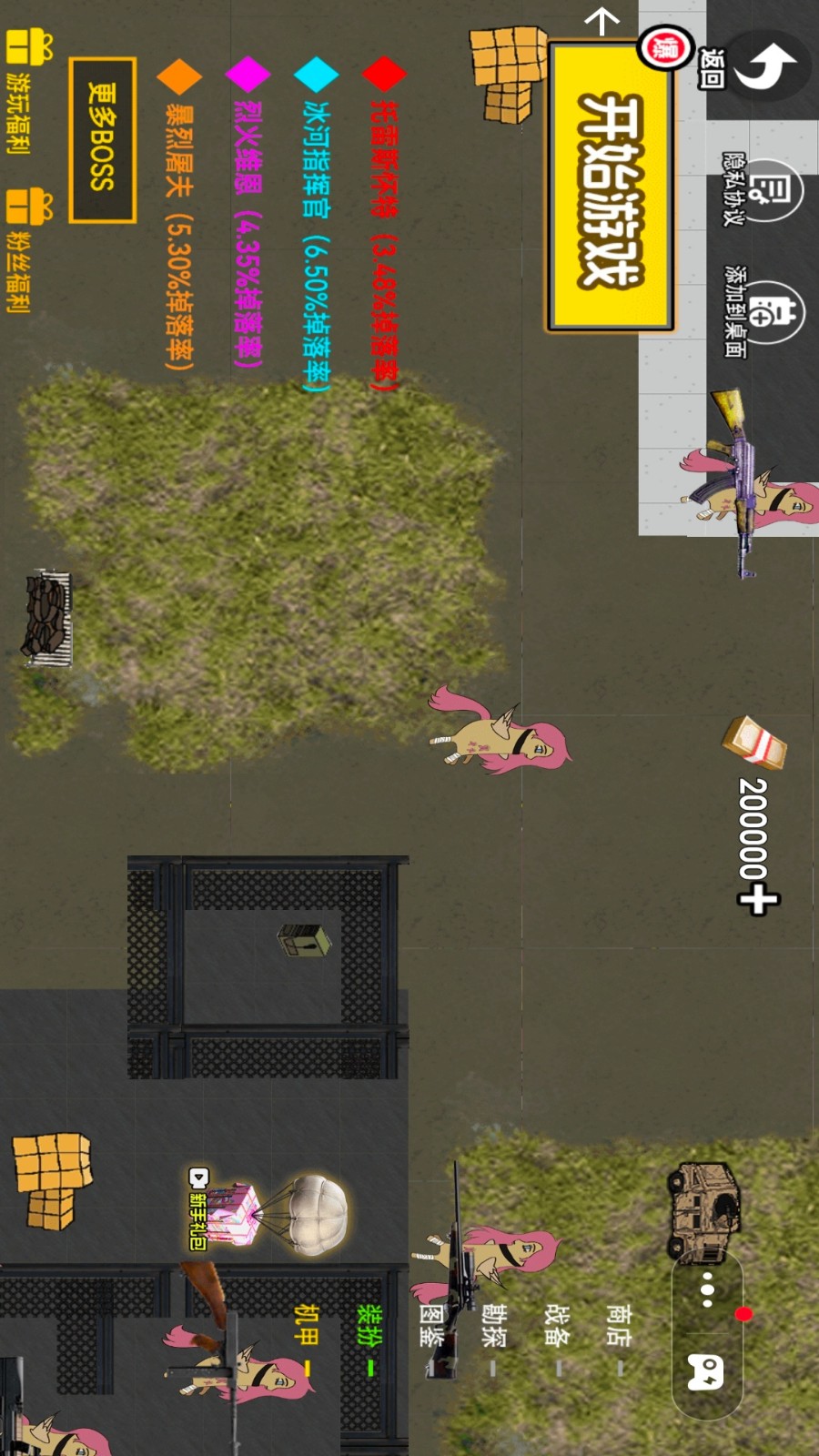 暗黑童話故事 v1.0 安卓版 2