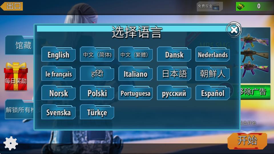 野生動物狩獵沖突 v1.0 安卓版 0