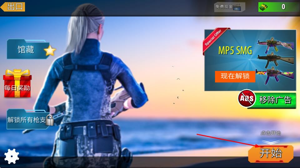 野生動物狩獵沖突 v1.0 安卓版 2