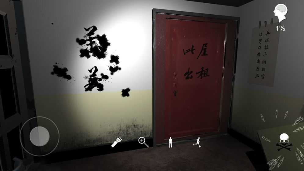 隨大同疑案 v1.0.0 安卓版 0