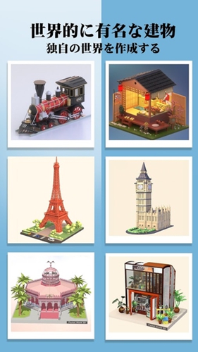 我愛拼模型3D v2.7.5.1 安卓版 2
