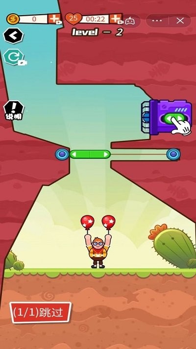 飛天小老弟 v1.0 安卓版 2