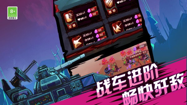 火柴人超級戰(zhàn)車安卓版 v1.0.2 手機版 3