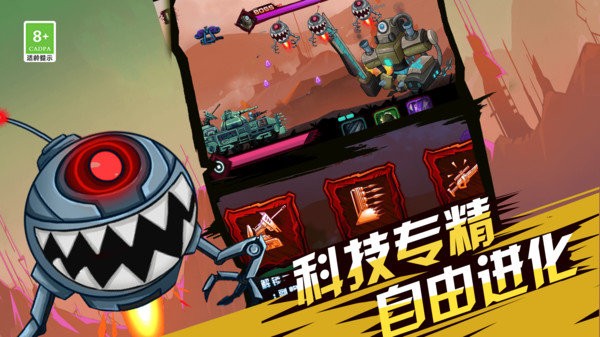 火柴人超級戰(zhàn)車安卓版 v1.0.2 手機版 1