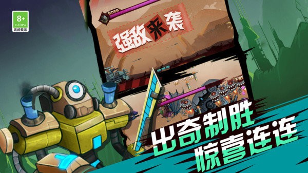 火柴人超級戰(zhàn)車安卓版 v1.0.2 手機版 0