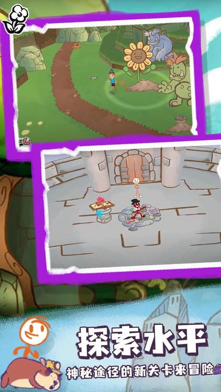 畫個火柴人4 v1.0.0 安卓版 1