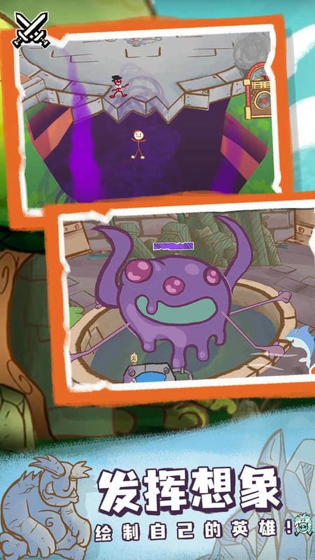 畫個火柴人4 v1.0.0 安卓版 2