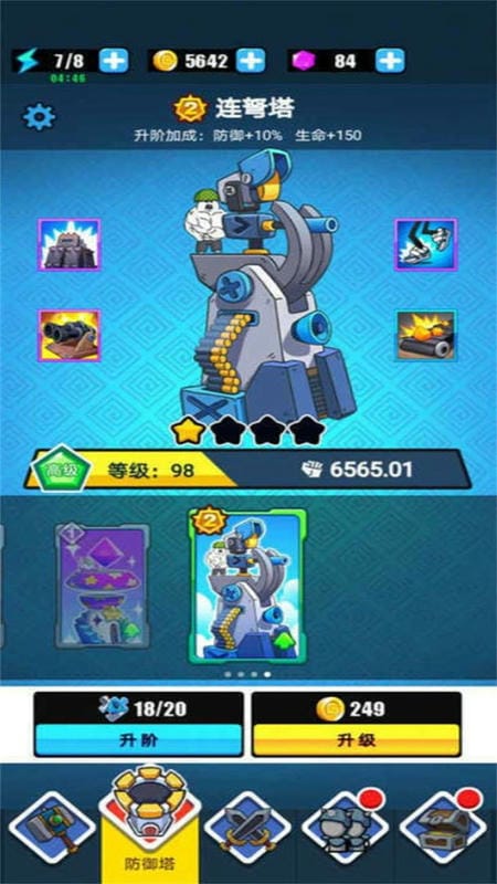 火柴人模擬戰(zhàn)爭 v1.0.2 安卓版 1