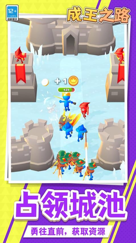 成王之路最新版 v1.1.2 安卓版 1