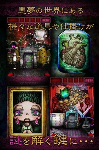 逃離噩夢 v1.0.3 安卓版 2